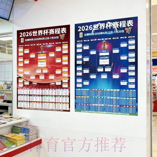 世界杯投注稳定热门