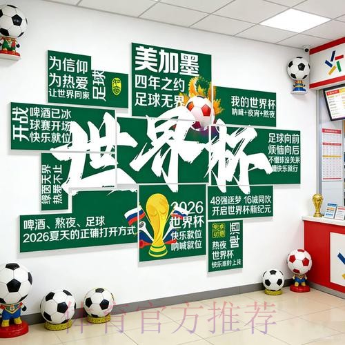 2026世界杯投注免费官方