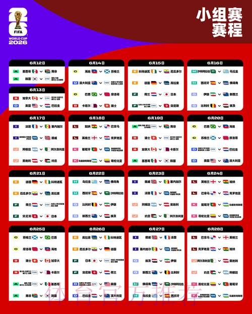 2026世界杯下注实时官方 2026世界杯下注实时官方